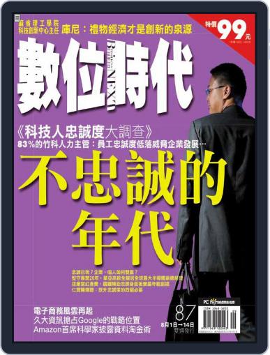 Business Next 數位時代 July 30th, 2004 Digital Back Issue Cover