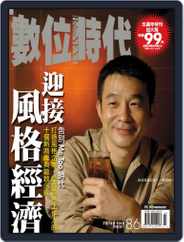 Business Next 數位時代 (Digital) Subscription                    July 16th, 2004 Issue