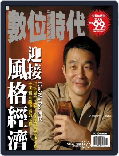 Business Next 數位時代 July 16th, 2004 Digital Back Issue Cover