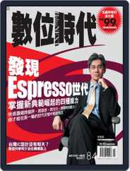 Business Next 數位時代 (Digital) Subscription                    June 15th, 2004 Issue