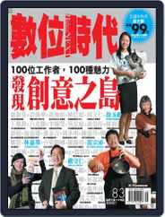 Business Next 數位時代 (Digital) Subscription                    June 1st, 2004 Issue