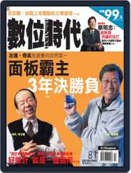 Business Next 數位時代 (Digital) Subscription                    May 5th, 2004 Issue