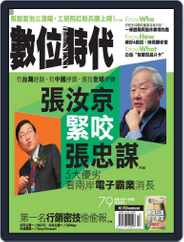 Business Next 數位時代 (Digital) Subscription                    April 6th, 2004 Issue