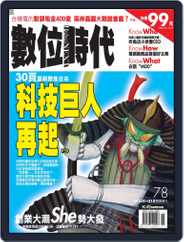 Business Next 數位時代 (Digital) Subscription                    March 18th, 2004 Issue