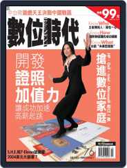 Business Next 數位時代 (Digital) Subscription                    February 23rd, 2004 Issue