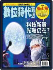 Business Next 數位時代 (Digital) Subscription                    September 3rd, 2003 Issue