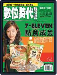 Business Next 數位時代 (Digital) Subscription                    August 18th, 2003 Issue