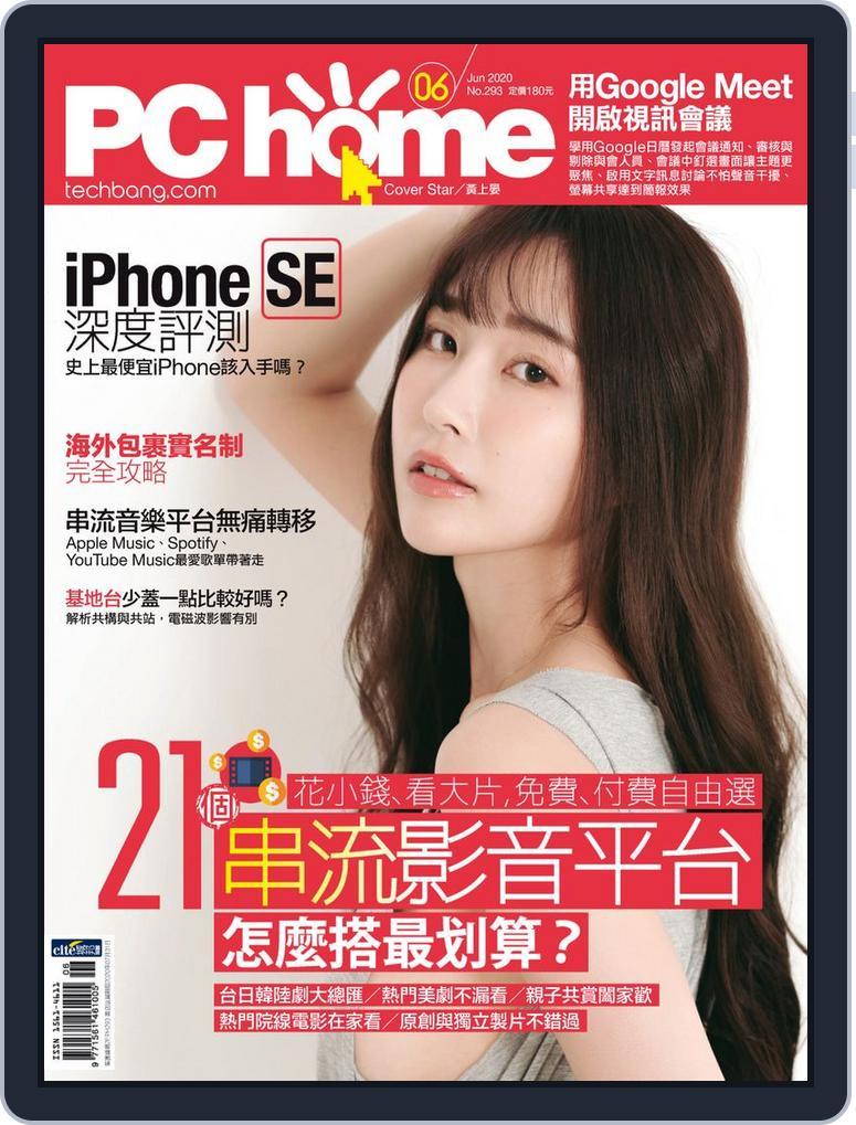 Pc Home (Digital) Subscription                    May 29th, 2020 Issue