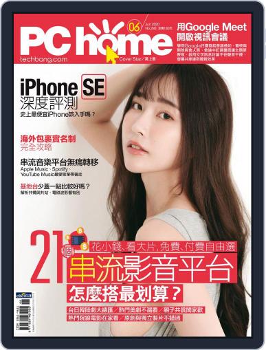 Pc Home May 29th, 2020 Digital Back Issue Cover