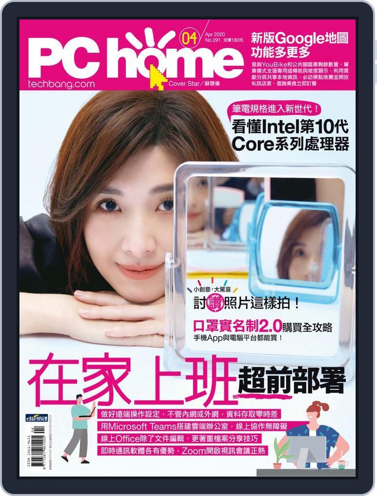 Pc Home (Digital) Subscription                    March 31st, 2020 Issue