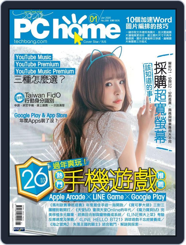 Pc Home (Digital) Subscription                    December 31st, 2019 Issue