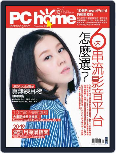 Pc Home November 29th, 2019 Digital Back Issue Cover