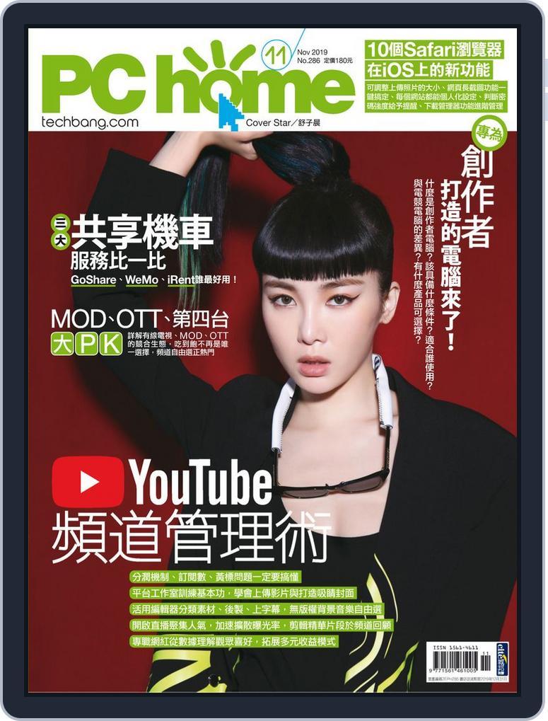 Pc Home (Digital) Subscription                    November 1st, 2019 Issue