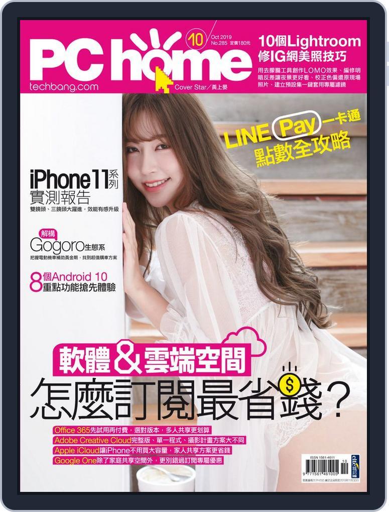 Pc Home (Digital) Subscription                    September 30th, 2019 Issue