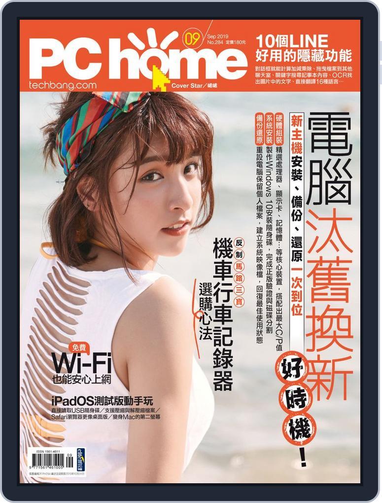Pc Home (Digital) Subscription                    August 30th, 2019 Issue