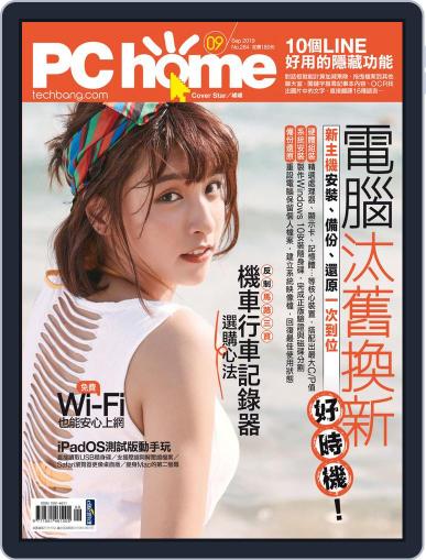 Pc Home August 30th, 2019 Digital Back Issue Cover
