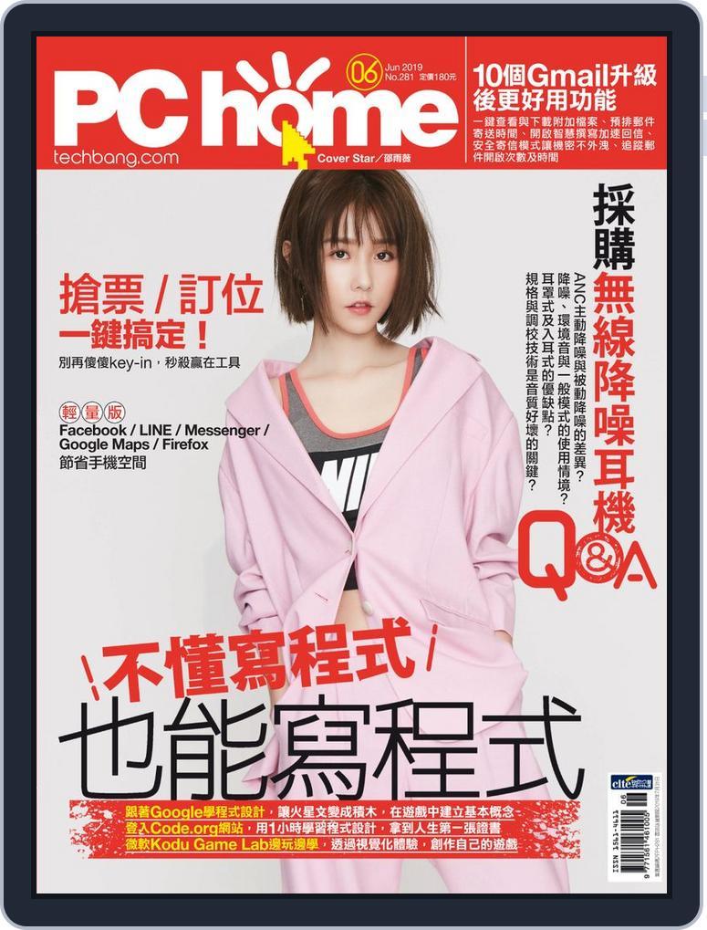 Pc Home (Digital) Subscription                    May 31st, 2019 Issue