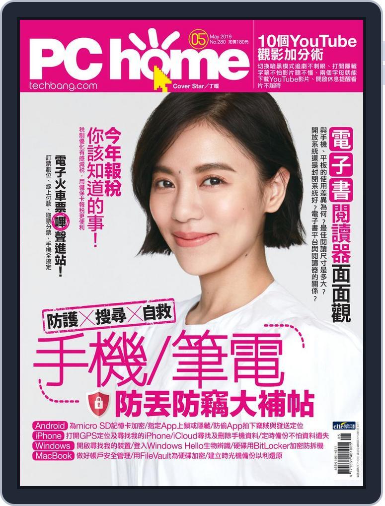 Pc Home (Digital) Subscription                    April 30th, 2019 Issue