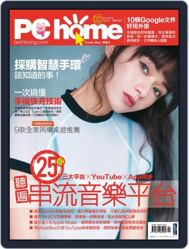 Pc Home February 1st, 2019 Digital Back Issue Cover