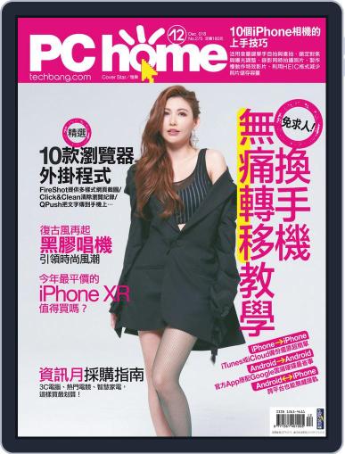 Pc Home November 30th, 2018 Digital Back Issue Cover