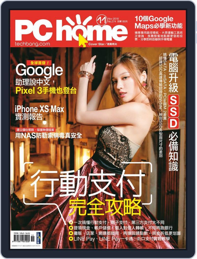 Pc Home (Digital) Subscription                    October 31st, 2018 Issue