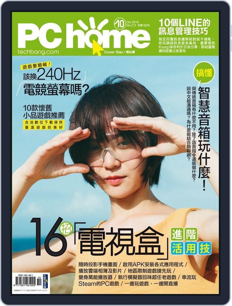 Pc Home (Digital) Subscription                    October 1st, 2018 Issue