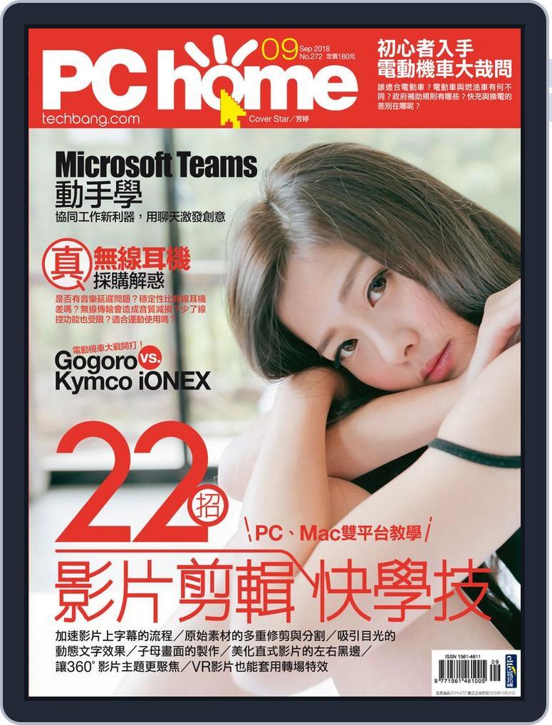 Pc Home (Digital) Subscription                    August 31st, 2018 Issue