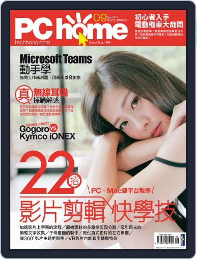 Pc Home August 31st, 2018 Digital Back Issue Cover
