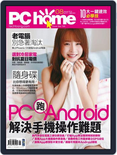 Pc Home July 31st, 2018 Digital Back Issue Cover