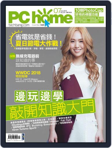Pc Home June 29th, 2018 Digital Back Issue Cover