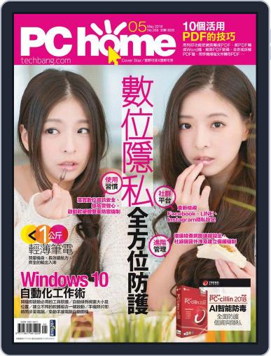 Pc Home April 30th, 2018 Digital Back Issue Cover