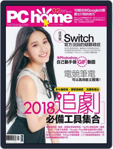Pc Home January 29th, 2018 Digital Back Issue Cover