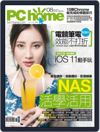 Pc Home July 30th, 2017 Digital Back Issue Cover