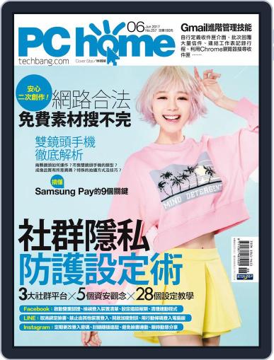 Pc Home June 8th, 2017 Digital Back Issue Cover
