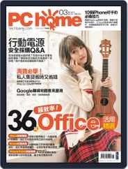 Pc Home (Digital) Subscription                    March 10th, 2017 Issue
