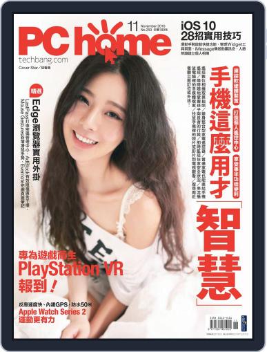 Pc Home November 2nd, 2016 Digital Back Issue Cover