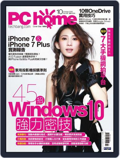 Pc Home September 29th, 2016 Digital Back Issue Cover
