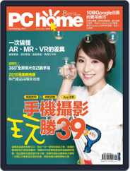 Pc Home (Digital) Subscription                    July 29th, 2016 Issue