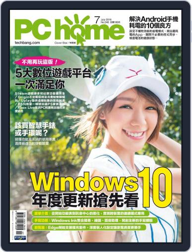 Pc Home June 30th, 2016 Digital Back Issue Cover
