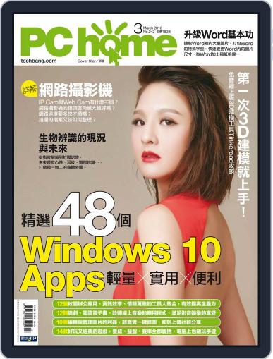 Pc Home February 26th, 2016 Digital Back Issue Cover