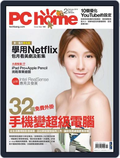 Pc Home January 29th, 2016 Digital Back Issue Cover