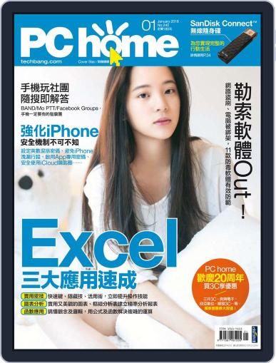 Pc Home January 6th, 2016 Digital Back Issue Cover