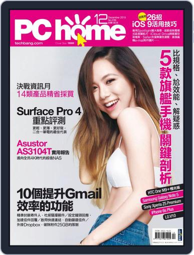 Pc Home December 1st, 2015 Digital Back Issue Cover