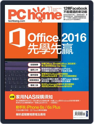 Pc Home October 30th, 2015 Digital Back Issue Cover