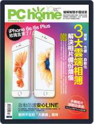Pc Home (Digital) Subscription                    September 30th, 2015 Issue