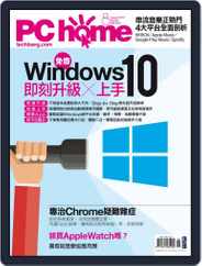 Pc Home (Digital) Subscription                    July 31st, 2015 Issue