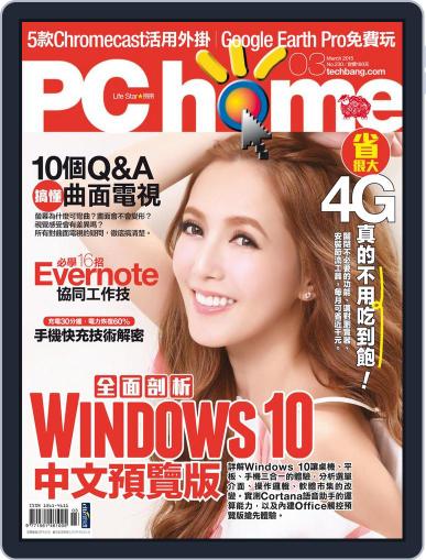 Pc Home February 28th, 2015 Digital Back Issue Cover