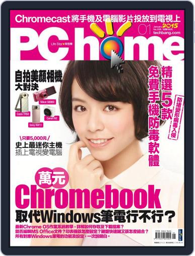 Pc Home December 30th, 2014 Digital Back Issue Cover