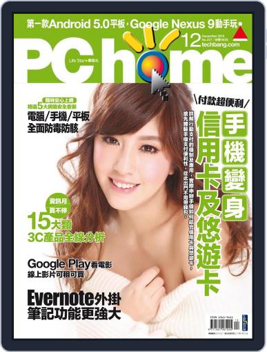 Pc Home December 2nd, 2014 Digital Back Issue Cover