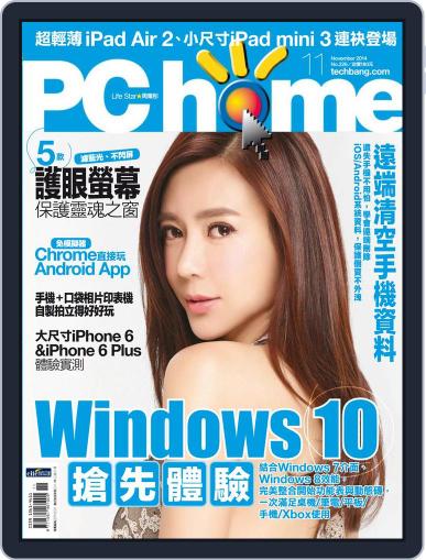 Pc Home October 31st, 2014 Digital Back Issue Cover